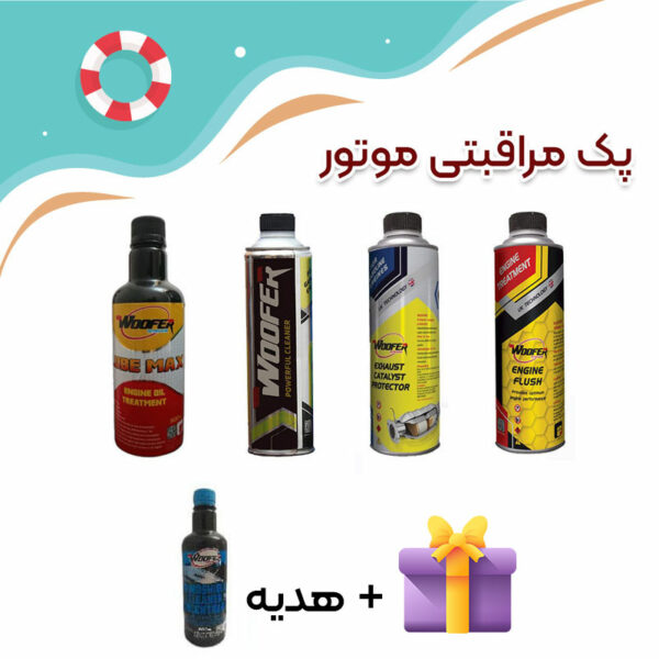 پک مراقبتی موتور (فلش موتور+کلینر+محافظ کاتالیست+احیاگر موتور) + شیشه شوی (هدیه)