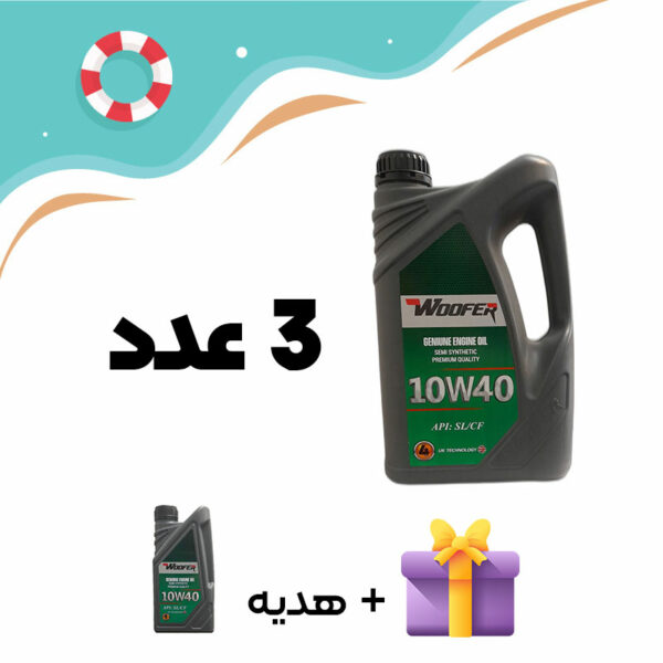 سه عدد روغن موتور sl10w40 (4 لیتری) + یک عدد روغن موتور sl10w40 یک لیتری (هدیه)