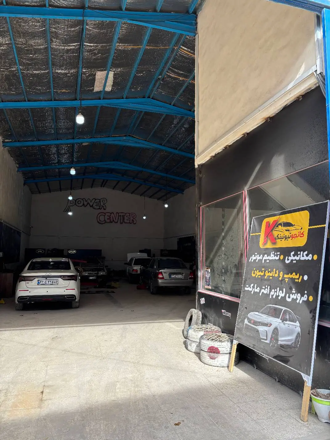 مجموعه تخصصی کانجو تیونینگ​