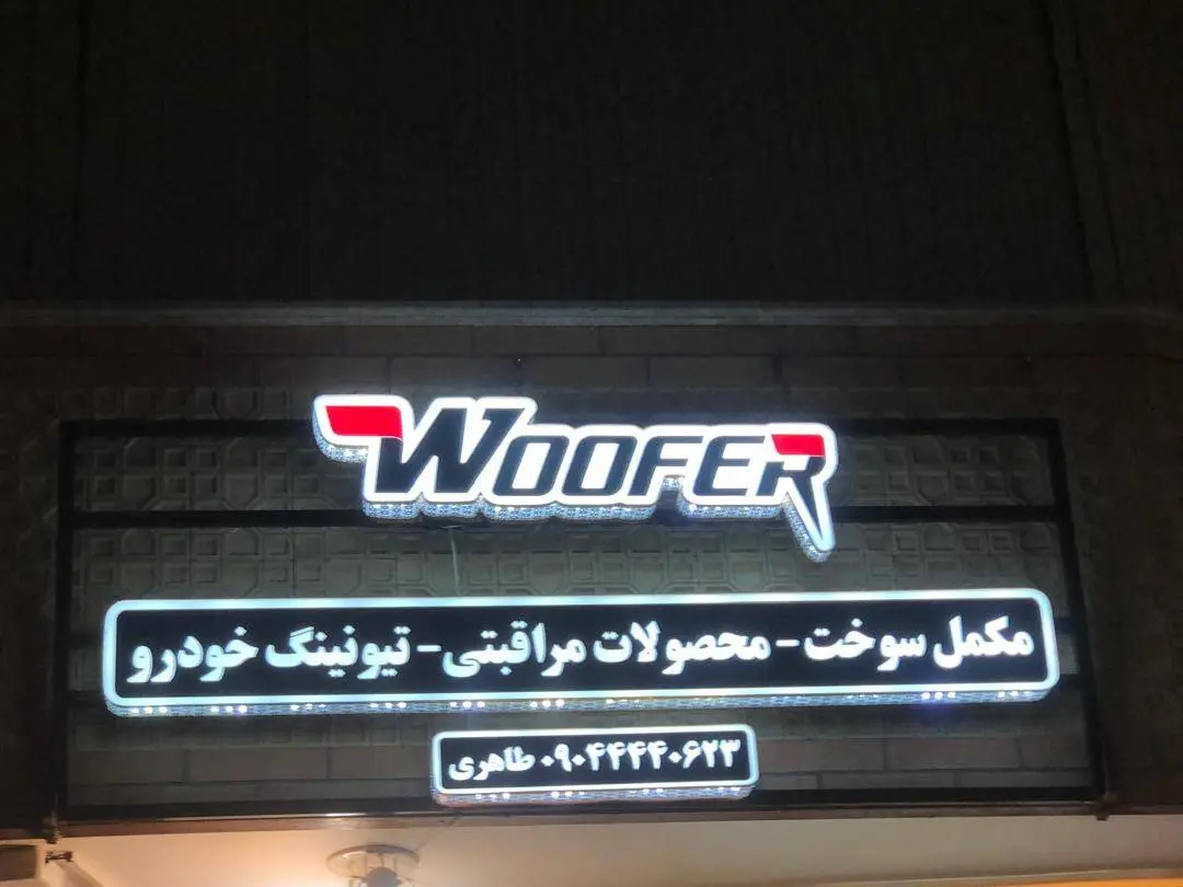 مجموعه تخصصی T Tuning​