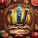 پک کلینر یلدا (کلینر، محافظ کاتالیست، شیشه شوی)