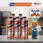 5 عدد پاور اینکریز + شیشه‌ شوی (هدیه)