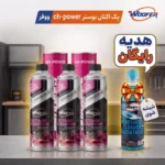 5 عدد ch-power + شیشه‌ شوی (هدیه)