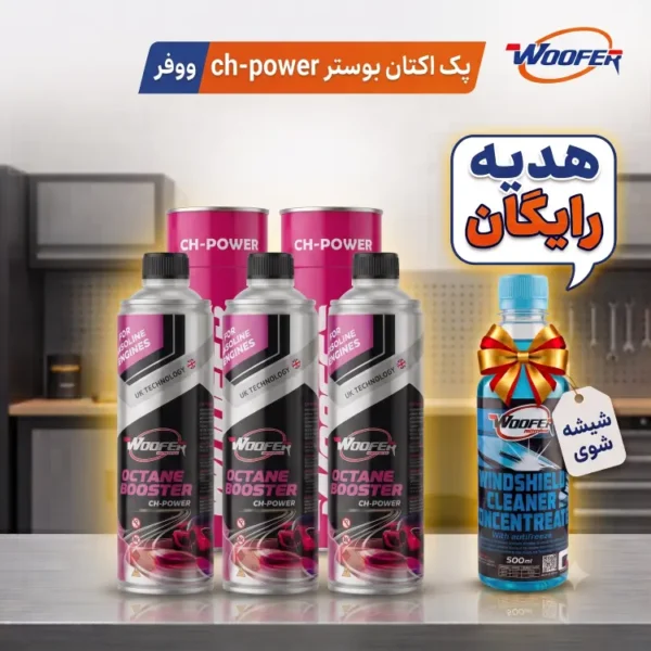 5 عدد ch-power + شیشه‌ شوی (هدیه)