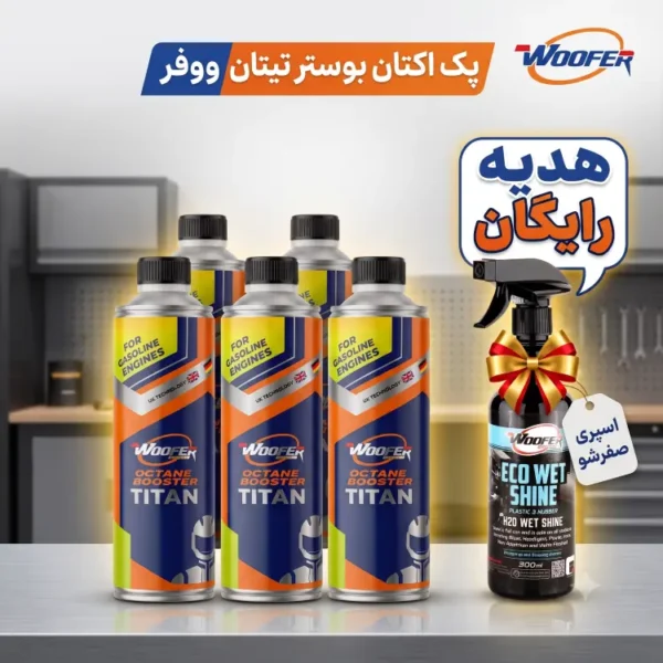 5 عدد تیتان + اسپری صفر شو و لکه‌ بر (هدیه)